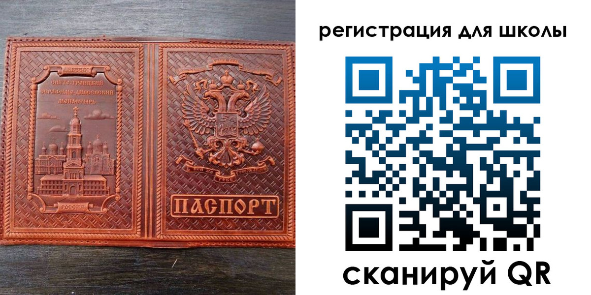 регистрация для дет. сада в Забайкальском крае