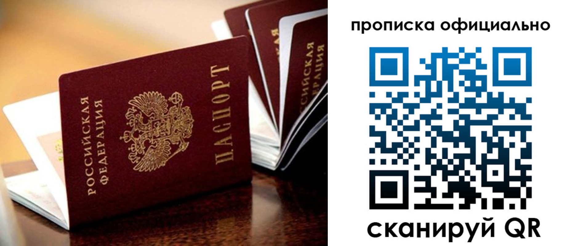 временная регистрация недорого в Забайкальском крае