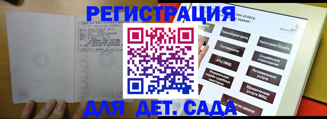 временная регистрация законно в Забайкальском крае