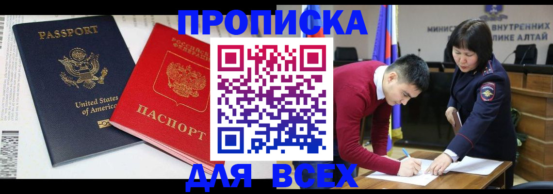 регистрация в Забайкальском крае