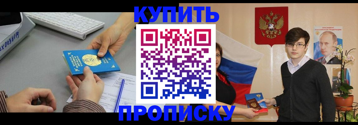 временная регистрация собственник в Забайкальском крае