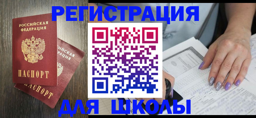 прописка для военкомата в Забайкальском крае