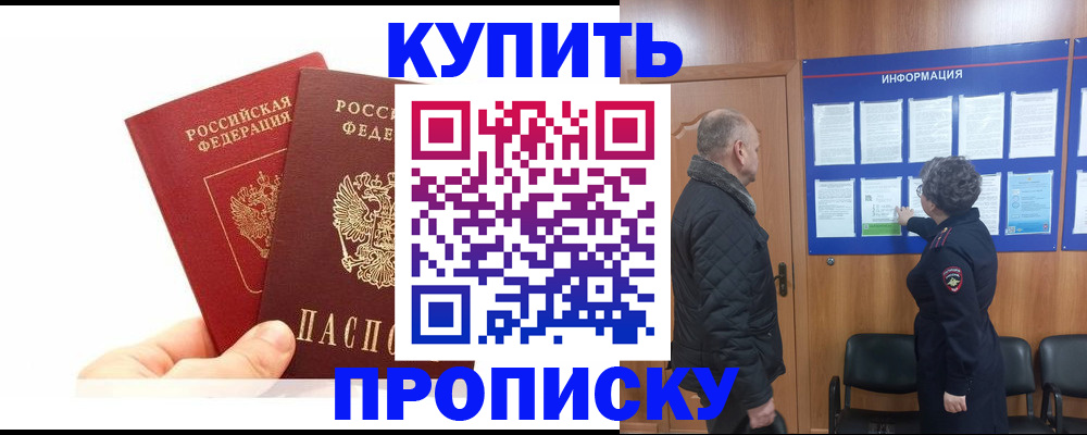 временная регистрация законно в Забайкальском крае