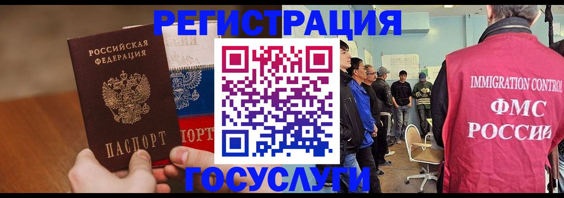 регистрация для дет. сада в Забайкальском крае